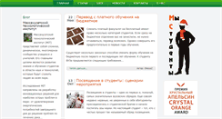 Desktop Screenshot of mistudenti.ru