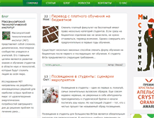 Tablet Screenshot of mistudenti.ru